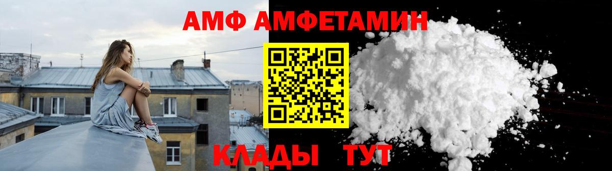 АМФ VHQ Сертолово