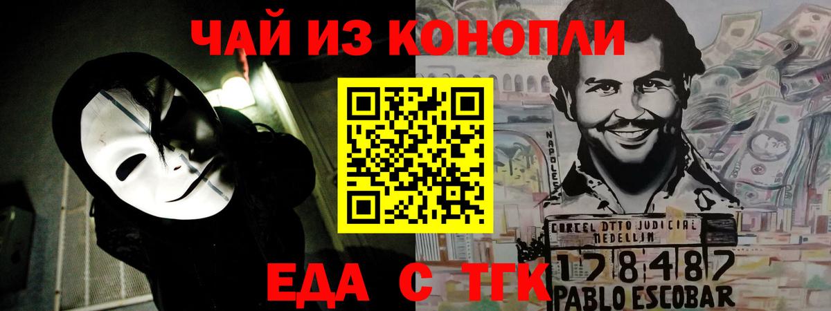 Еда ТГК конопля  Вход с VPN  Сертолово 