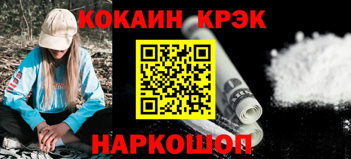 COCAIN Боливия Сертолово