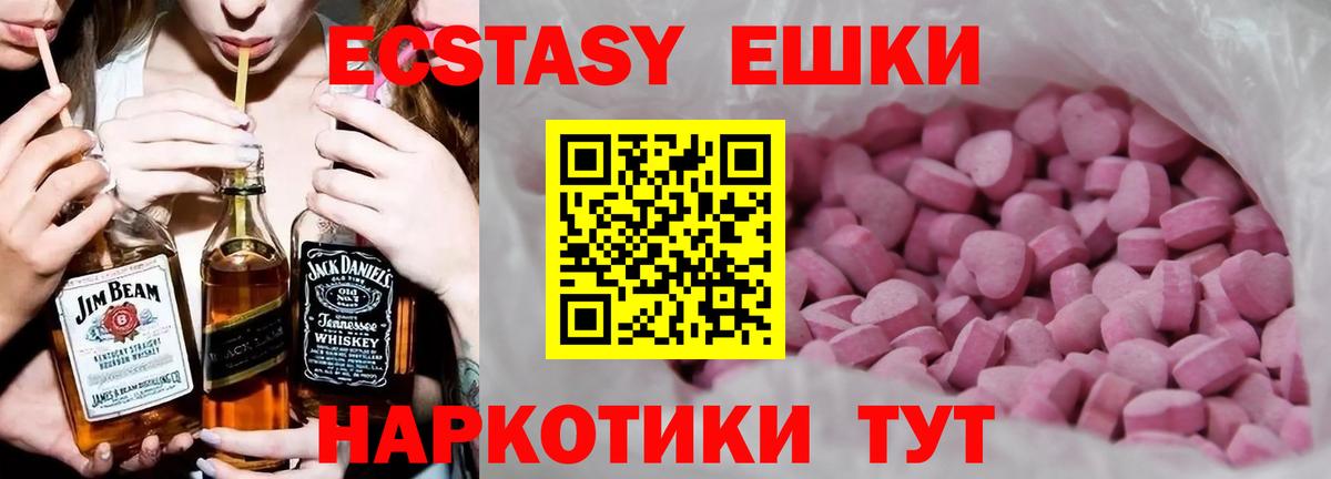 Экстази  даркнет сайт  Ecstasy mix  Вход с VPN  Сертолово  Ecstasy круглые 