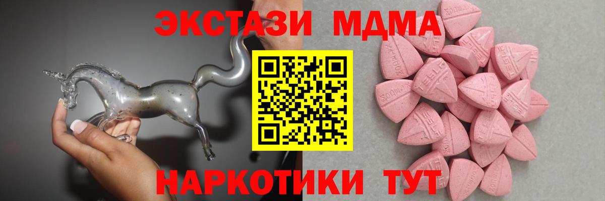 ЭКСТАЗИ 250 мг Сертолово