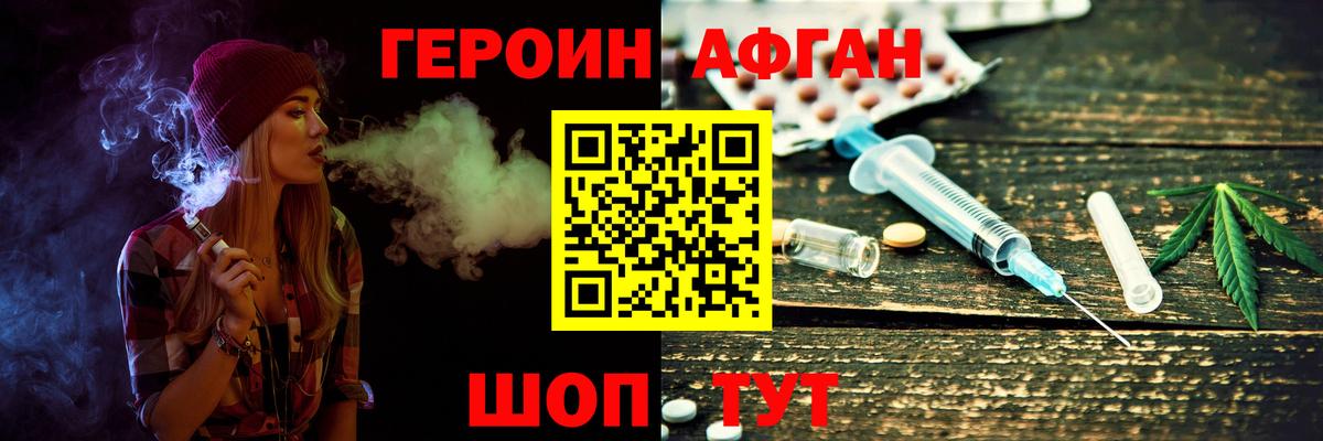 Героин  Вход с VPN  Сертолово  ГЕРОИН VHQ 