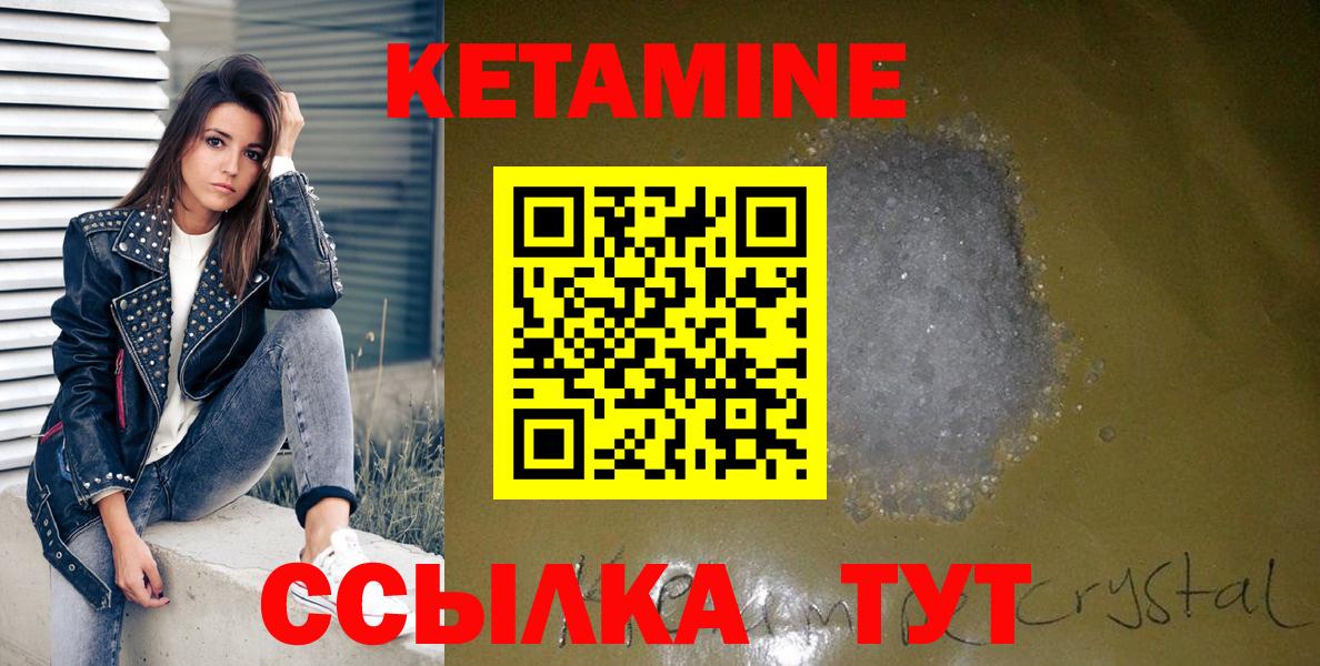 нарко площадка наркотические препараты  КЕТАМИН ketamine  Вход с VPN  Сертолово  OMG рабочий сайт 