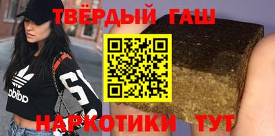 синтетический гашиш Рузаевка