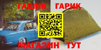 синтетический гашиш Рузаевка
