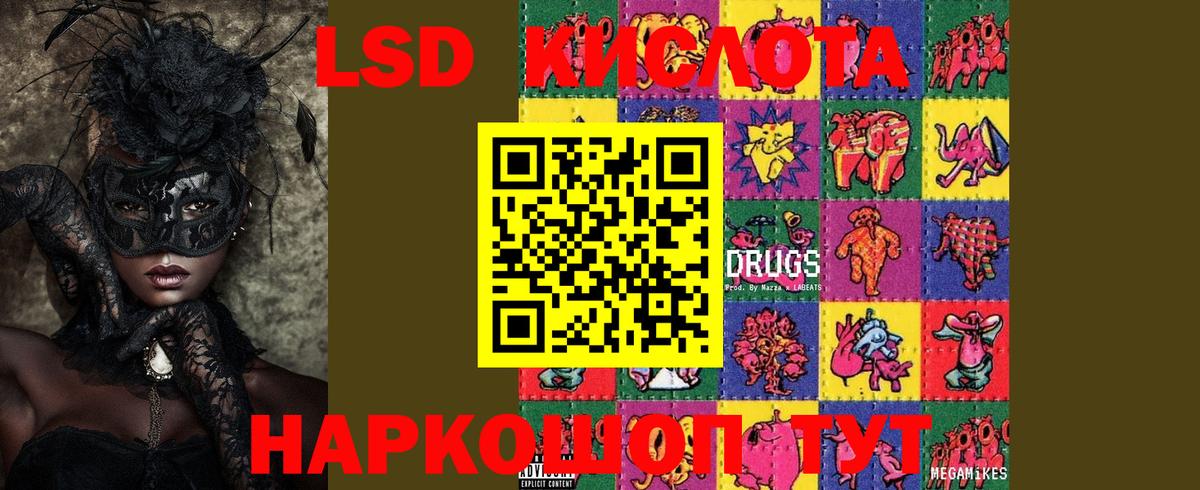 Сертолово  LSD-25 экстази кислота  LSD-25 экстази кислота  Вход с VPN 