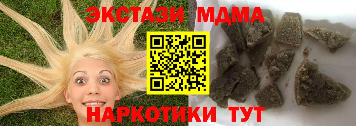 МДМА  Вход с VPN  MDMA молли  Сертолово  МДМА молли 