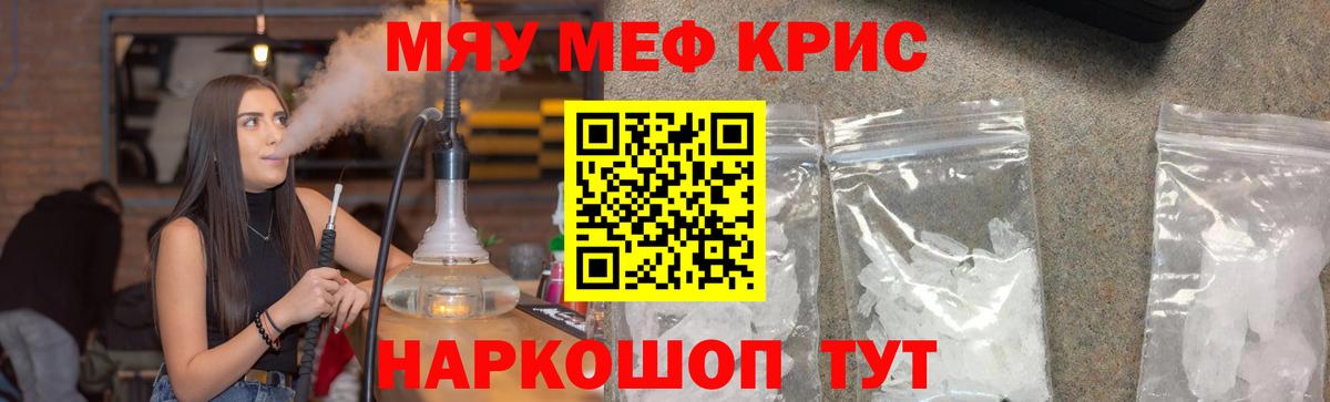 Мефедрон  МЕФ VHQ  Мефедрон 4 MMC  Вход с VPN  Сертолово 