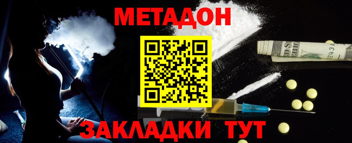 Сертолово  Метадон кристалл  Вход с VPN 