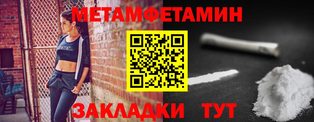 Метамфетамин мет Сертолово