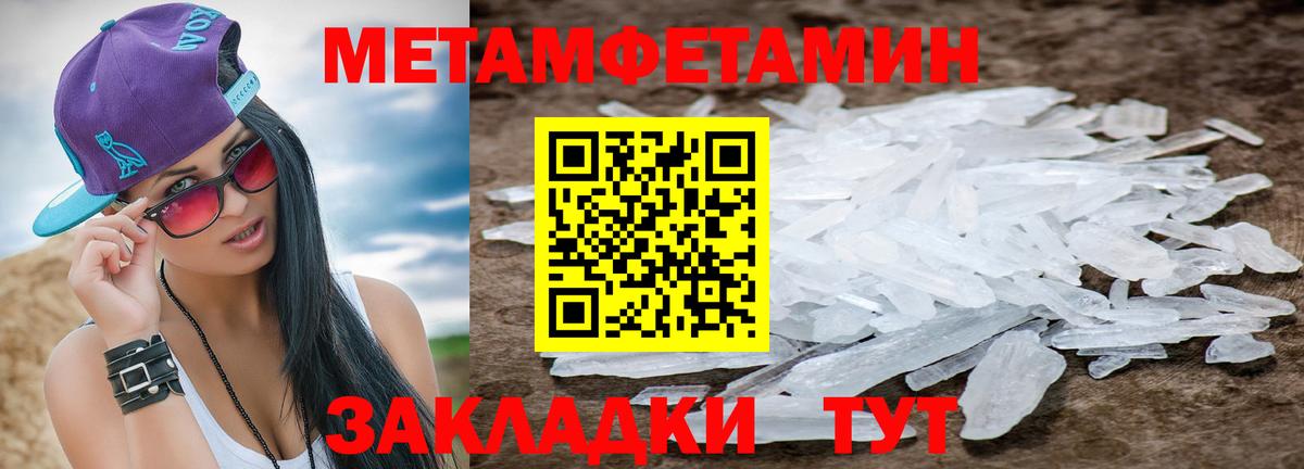 МЕТАМФЕТАМИН винт  Вход с VPN  Сертолово 