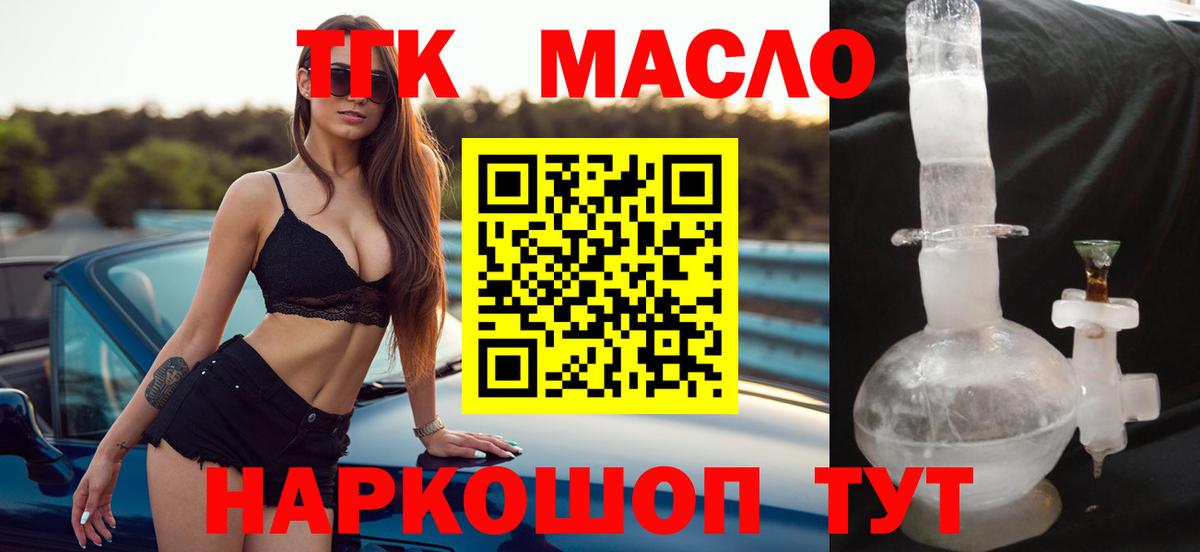 Дистиллят ТГК вейп  ТГК жижа  Сертолово  Вход с VPN 