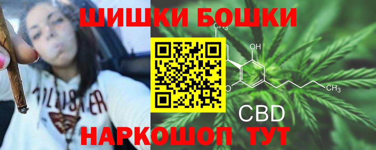 Бошки Шишки марихуана  Вход с VPN  Сертолово  Бошки марихуана MAZAR  Конопля Bruce Banner 